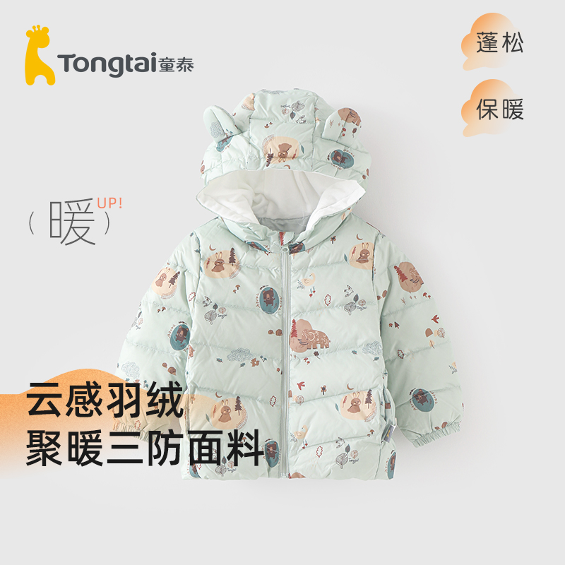 童泰卡通短款羽绒服羽绒上衣