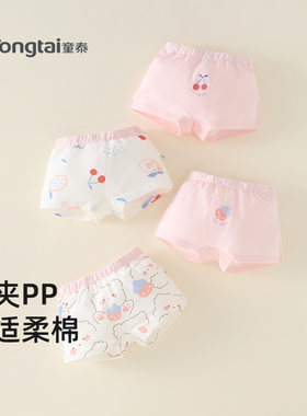 童泰女童内裤儿童四角裤