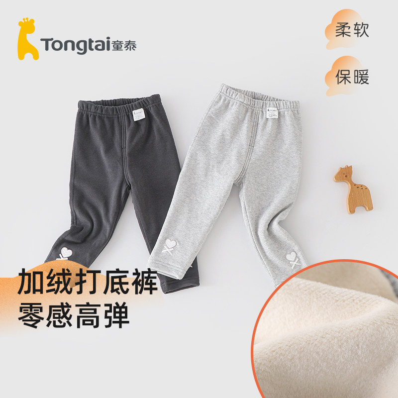 童泰女童加绒打底裤春秋冬季保暖外穿长裤女宝宝柔软微弹打底裤,童装/婴儿装/亲子装,裤子,淘宝优惠券,粉丝福利购,淘宝优惠卷