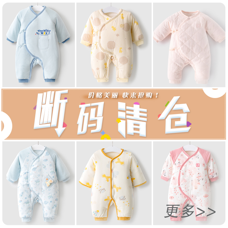 清仓加厚连体衣童泰反季