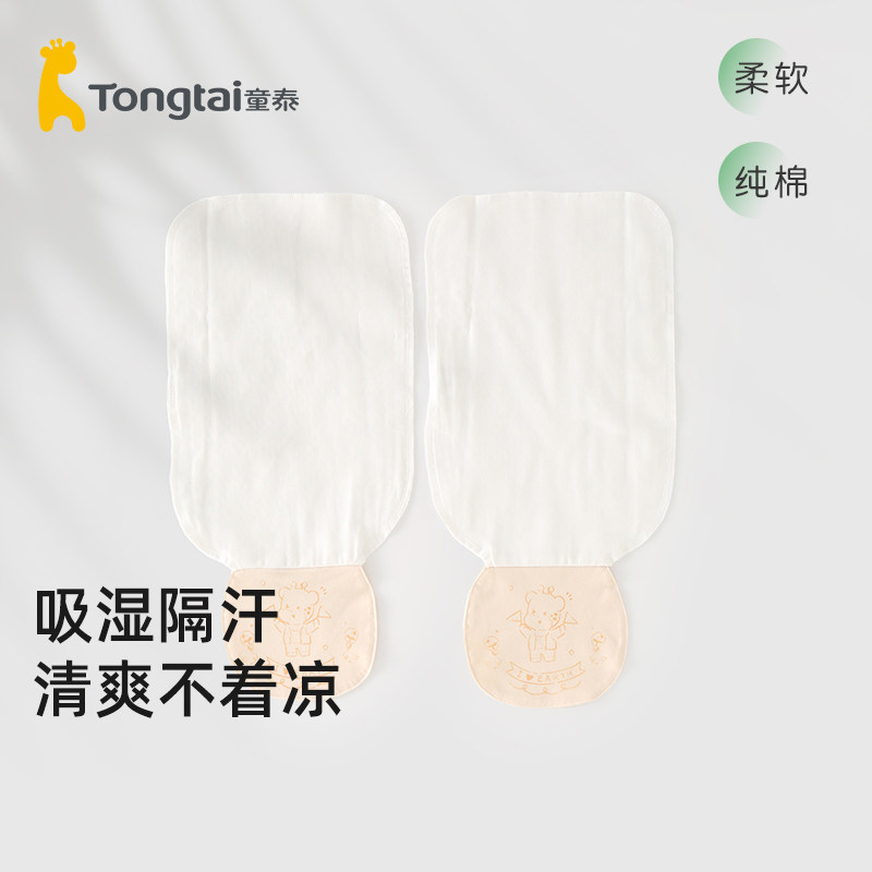 童泰婴儿吸汗巾宝宝纯棉隔汗巾幼儿园大号垫背巾儿童卡通吸汗巾