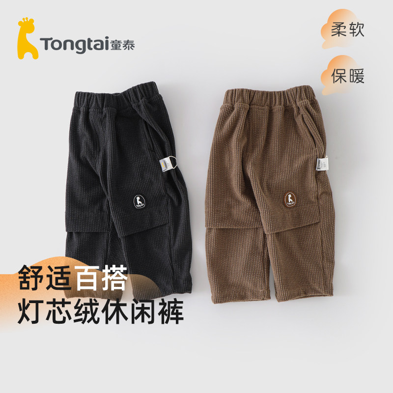 童泰儿童灯芯绒裤子春秋款加厚保暖外出休闲裤宝宝长裤保暖裤冬季