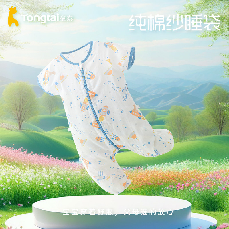 童泰婴儿睡袋纯棉宝宝夏季薄款短袖纱布分腿睡袋儿童空调房防踢被