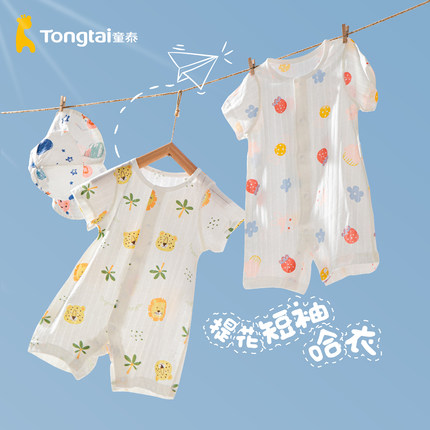 童泰婴儿连体衣短袖夏季薄款婴幼儿哈衣男女宝宝衣服夏装纯棉爬服