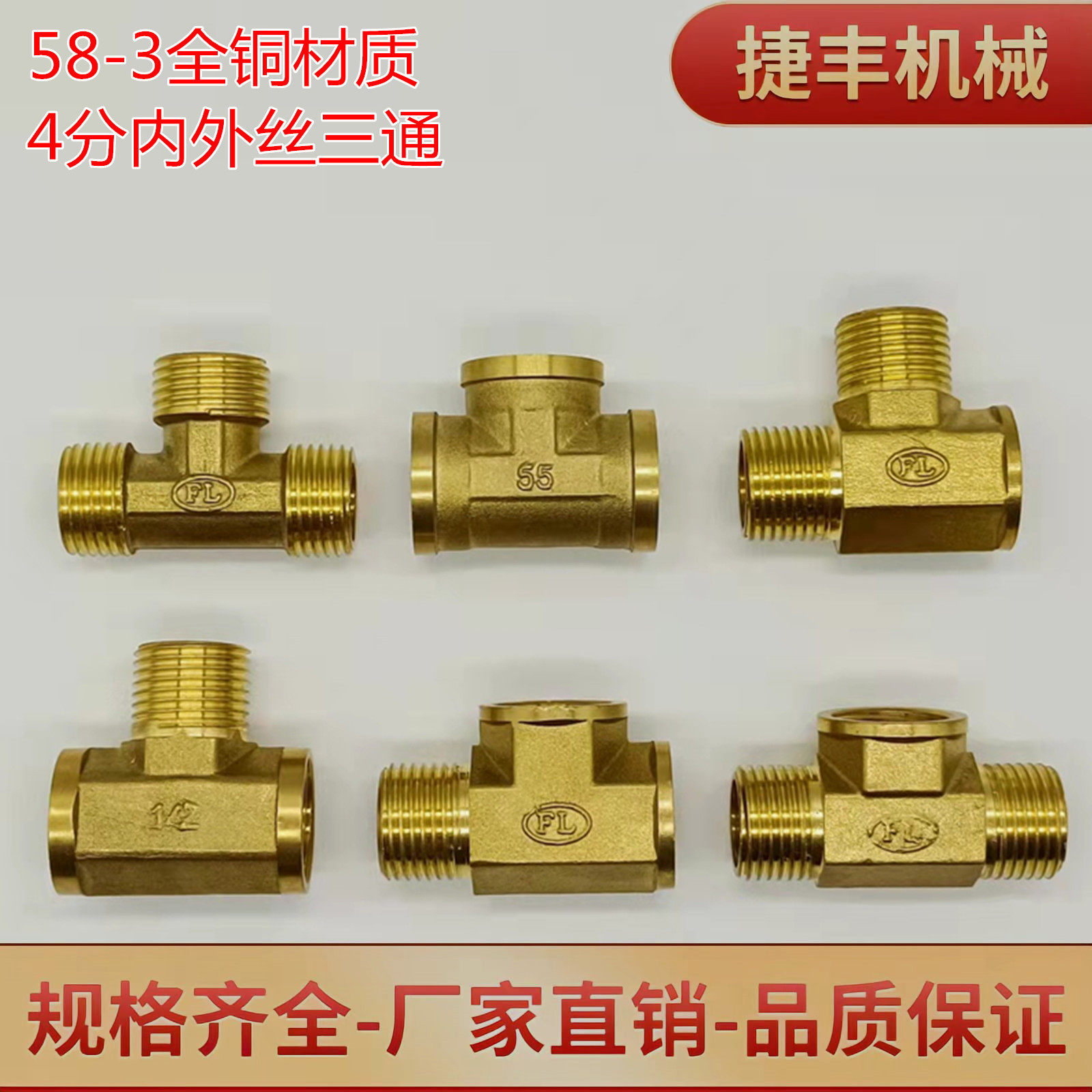 三通接头三相,三通接头_大山谷图库