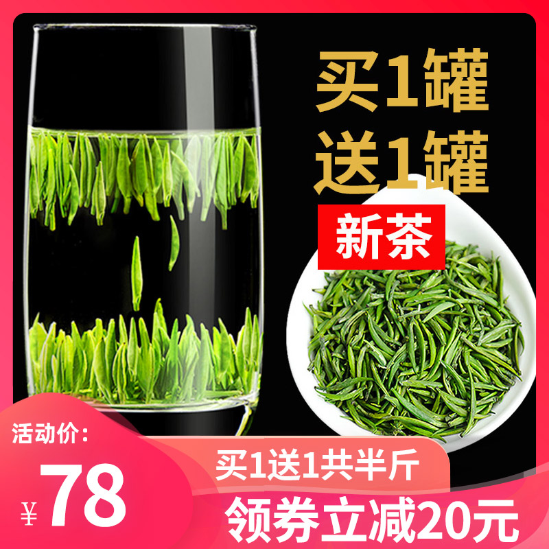 买1发2雀舌绿茶2020新茶茶叶特级春茶明前毛尖嫩芽竹叶散装共250g