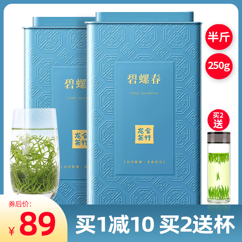 龙全茶行碧螺春绿茶2021新茶特级茶叶散装明前春茶共250g|msdalam kategori teh, Teh hijau (baru), Dongting Biluochun - dari Buy2taobao.com untuk memberikan perkhidmatan ejen Taobao profesional membeli