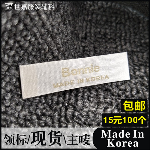 MADE IN KOREA现货领标韩国制造主唛织唛服装织标定做洗水商标签 - 封面