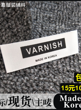 现货领标白色布标韩国制造印唛主唛洗水标可定制定做服装标签织唛