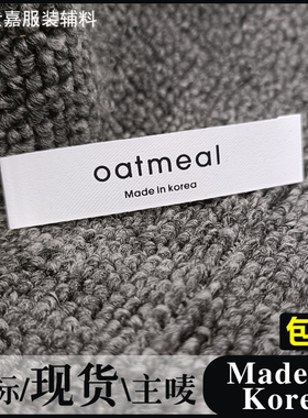 现货KOREA领标布标签定做服装细长漂白色消光带商标定制印唛洗水