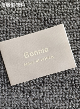 MADE IN KOREA韩国制造织领标冬天大衣外套羽绒服装米黄新款布标