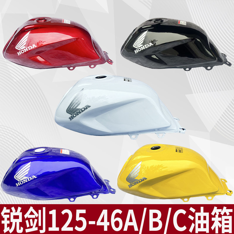 适用于新大洲本田摩托车新大洲SDH125-46A-46B-46C锐箭锐剑燃油箱