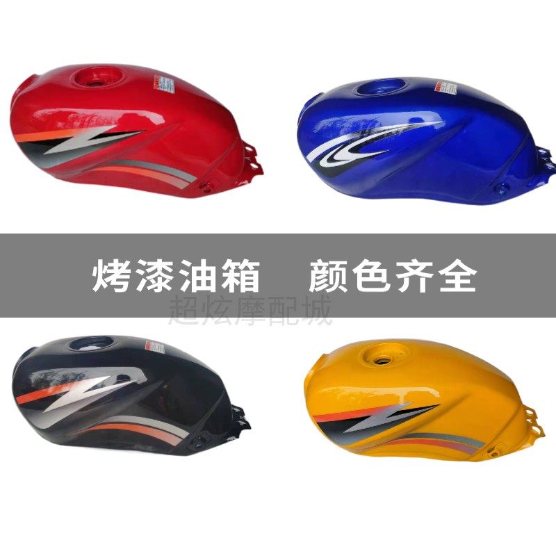 摩托车油箱适用125-F/G S125/大运DY150-5/125刀仔禧王油箱油壶|ruв категории мотоцикл/оборудование/аксессуары, аксессуары мотоцикла, топливный бак/крышка бака - от Buy2taobao.com для оказания профессиональной услуги покупки агента Taobao