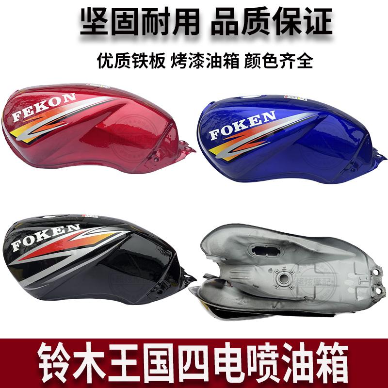 豪江望爵摩托车 HJ125-6C/WJ125-2E铃木王GS国四电喷汽油箱油壶泵