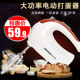 乐米高N20D电动打蛋器手持家用烘培打蛋机不锈钢搅拌机打奶油迷你