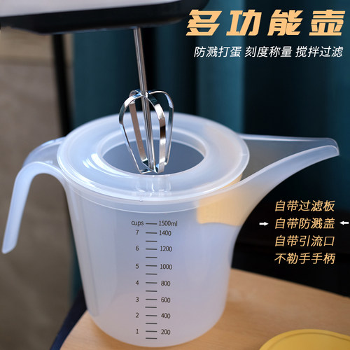 长尖嘴量杯倒料壶大容量带刻度