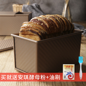 吐司面膜模具波纹带盖烤箱家用不粘土司盒子吐司盒烘焙烤面包用具