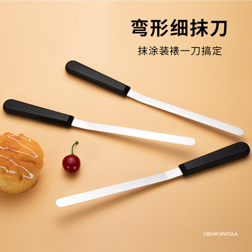 不锈钢奶油抹刀细弯折角抹平刀