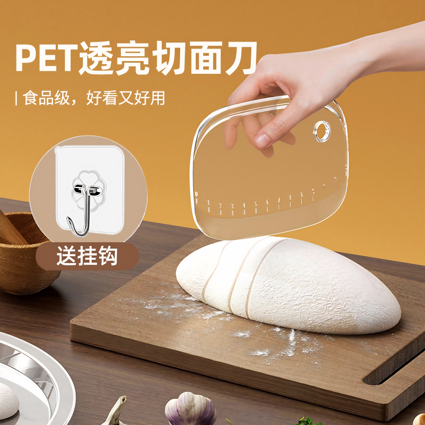 食品级PET切面刀刮板透亮好用