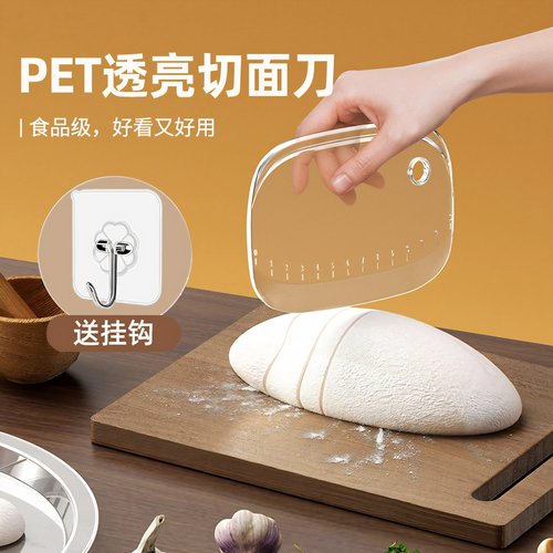 食品级PET切面刀刮板透亮好用