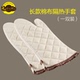 一双装 烘焙工具 烤箱用微波炉手套防烫耐高温隔热手套加厚加长款