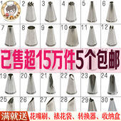 大号DIY 五八十齿蛋糕花嘴 不锈钢裱花嘴 烘焙工具玫瑰花康乃馨