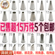 五八十齿蛋糕花嘴 不锈钢裱花嘴 烘焙工具玫瑰花康乃馨 大号DIY