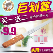 不锈钢面包刀 锯刀蛋糕分层刀吐司土司切片刀10寸烘培工具 锯齿刀