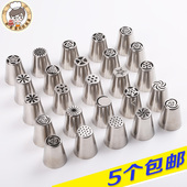 俄罗斯郁金香一次成型裱花嘴裱花工具曲奇奶油霜玫瑰花樱花裱花头