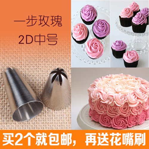 2d6不锈钢无缝一体式中号奶油