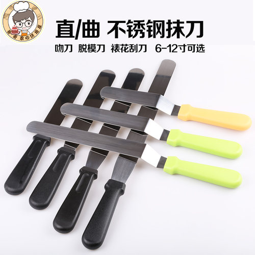 不锈钢奶油抹刀蛋糕裱花脱模烘焙
