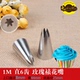 不锈钢裱花嘴 玫瑰花嘴 奶油挤花蛋糕烘焙工具 1M直6齿花嘴 韩式