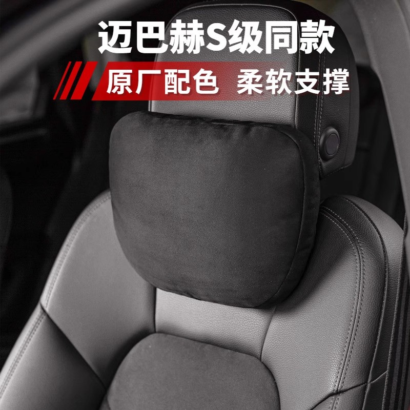 迈巴赫S级同款头枕车型通用