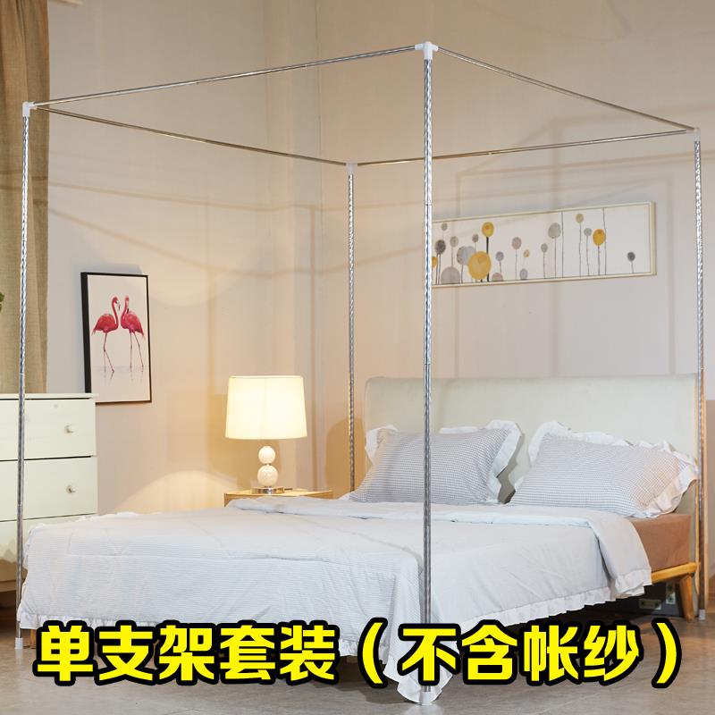 蚊帐支架杆加粗加厚配件架子杆子一套三开门宫廷蚊帐支架金属家用