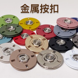 暗扣防走光免缝摁扣子母扣羊绒大衣高档纽扣毛呢衣服金属按扣女