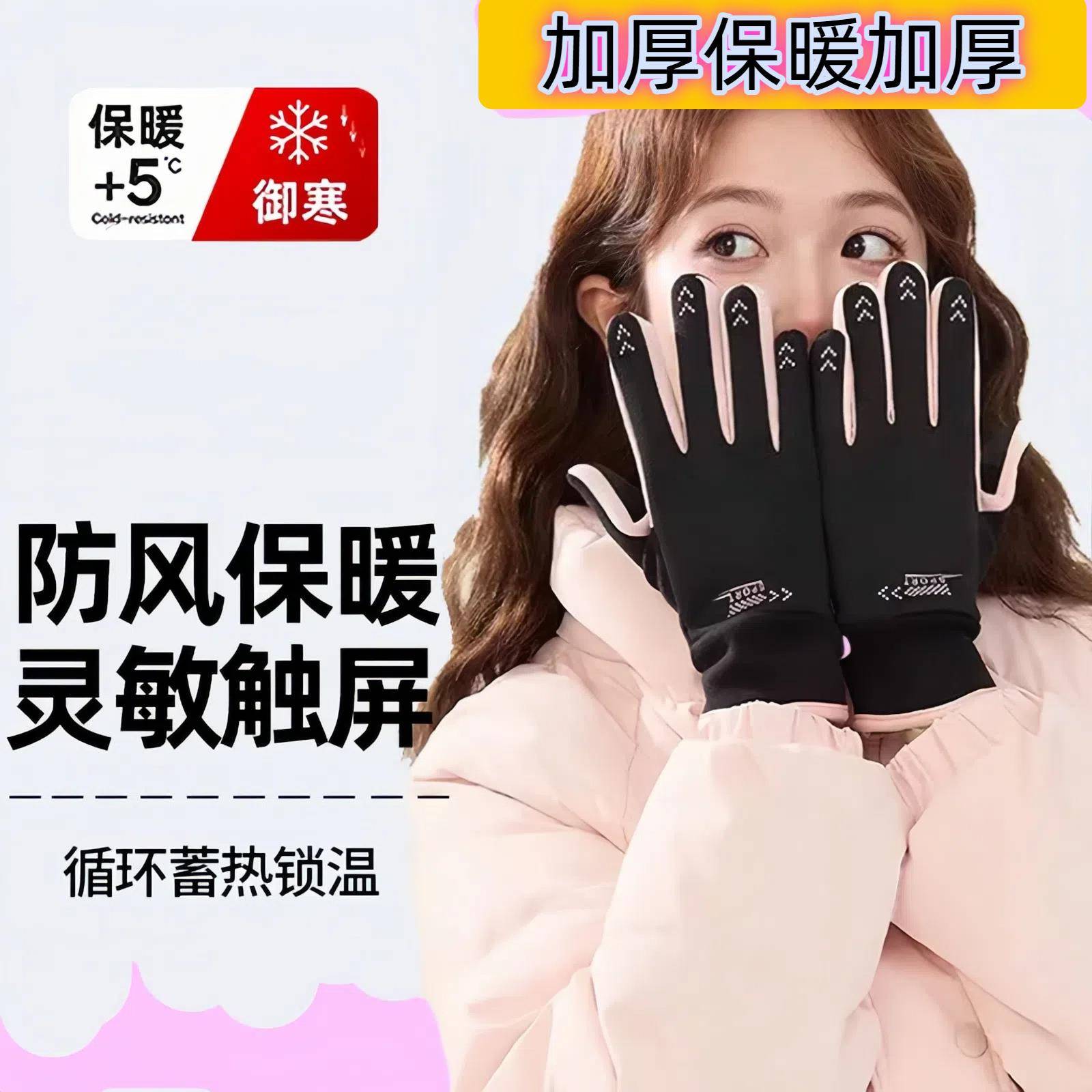 新款手套冬季户外自行车骑行运动防风寒女款加绒骑车防滑触屏保暖