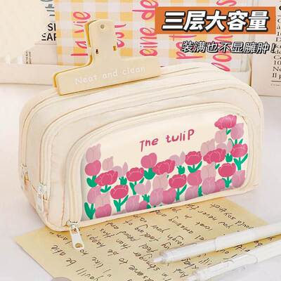 郁金香笔袋ins初高中生高颜值大容量文具盒女生多功能学生铅笔盒