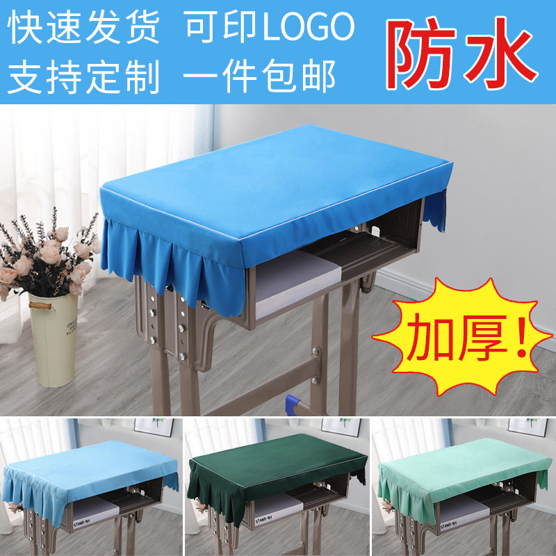 小学生课桌套罩防水桌布40×60学校课桌加厚桌布蓝色书桌ins,居家布艺,桌布,淘宝优惠券,粉丝福利购,淘宝优惠卷