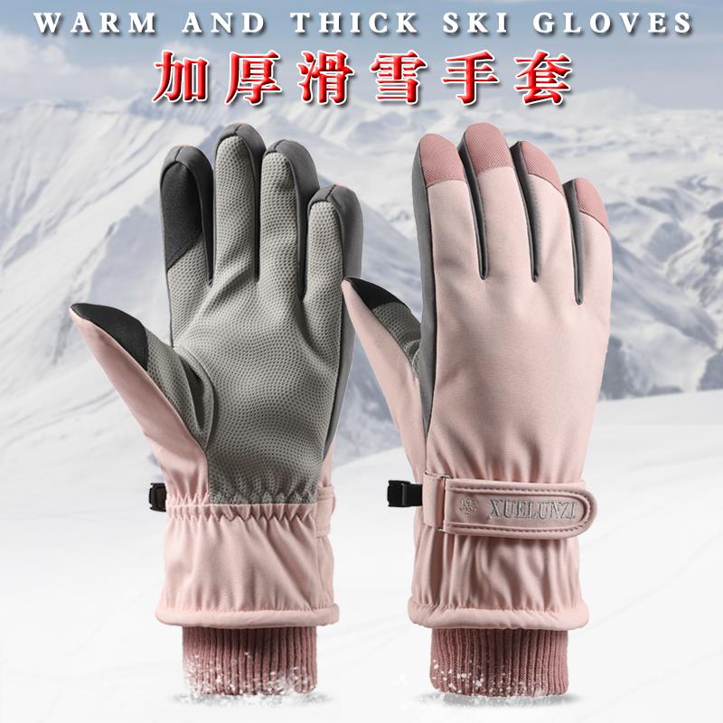 冬季骑行手套女滑雪骑摩托车保暖防水加绒防寒加厚防风可触屏手套