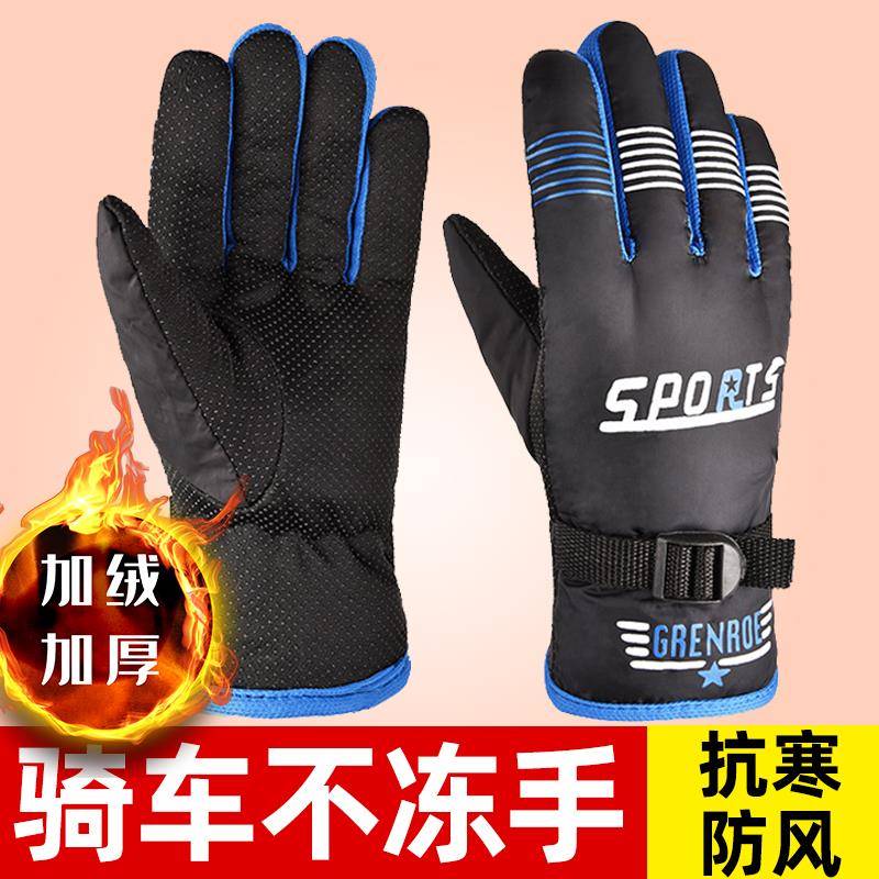 加厚皮手套男士冬季滑雪骑行摩托车加绒防寒防雨御寒防风触屏手套
