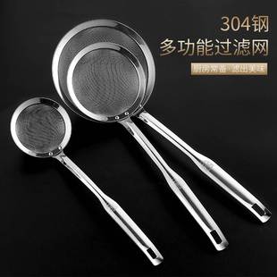304不锈钢厨房超细小号油炸捞漏网密网豆浆过滤网漏勺过滤网家用