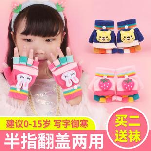 儿童保暖手套半指翻盖两用冬天小学生男女孩写作业五指防寒防冻手