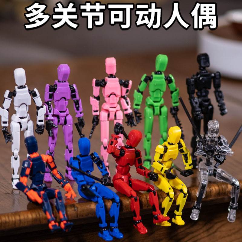 多关节可动3D打印人偶萝卜小机器人手办模型儿童积木拼装玩具男孩