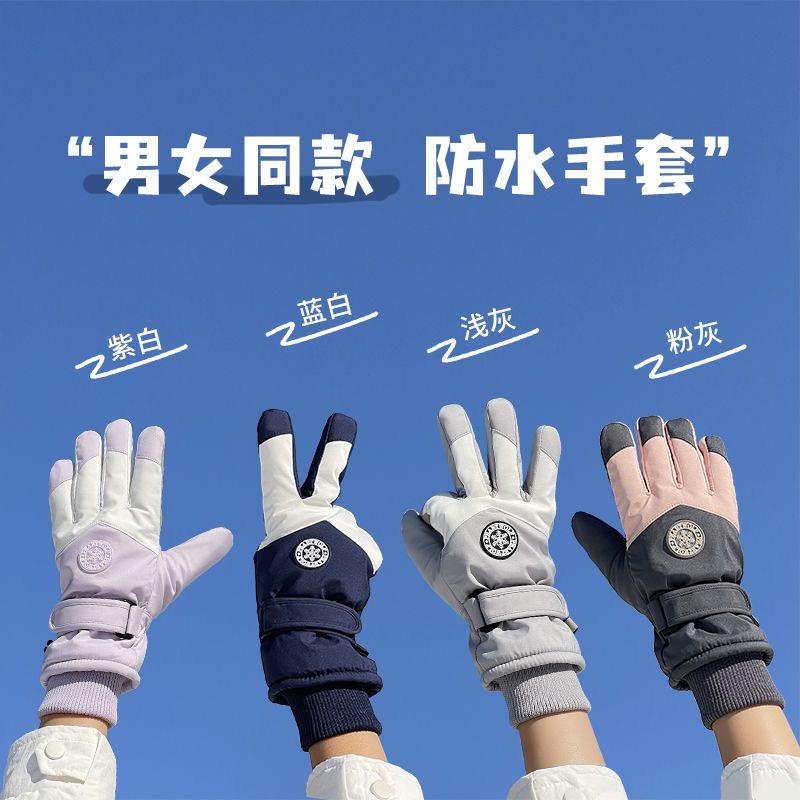 冬季保暖手套户外骑行防水防滑耐磨可触屏御寒手套防风保暖棉手套
