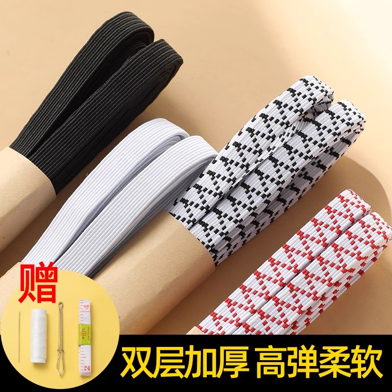 裤子专用加厚松紧带宽弹力耐用裤头橡皮筋家用收裤腰松紧绳宽扁
