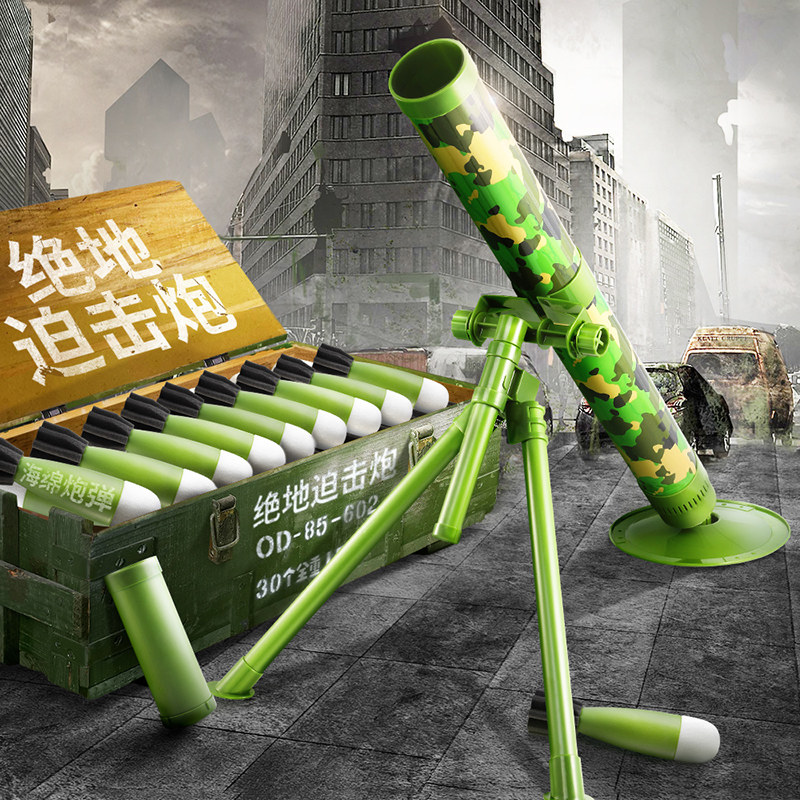 儿童玩具大炮迫机炮投弹对战炮筒迫击弹榴弹炮抖音排击弹射新款 - 实物图