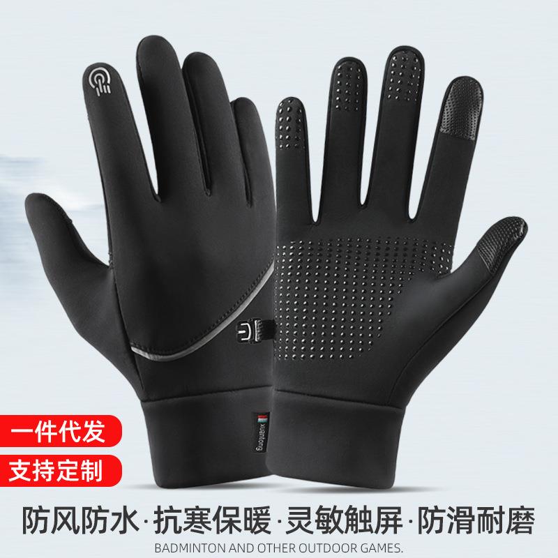骑车手套男士防水加绒防风女冬季户外骑行防滑耐磨可触屏全指手套