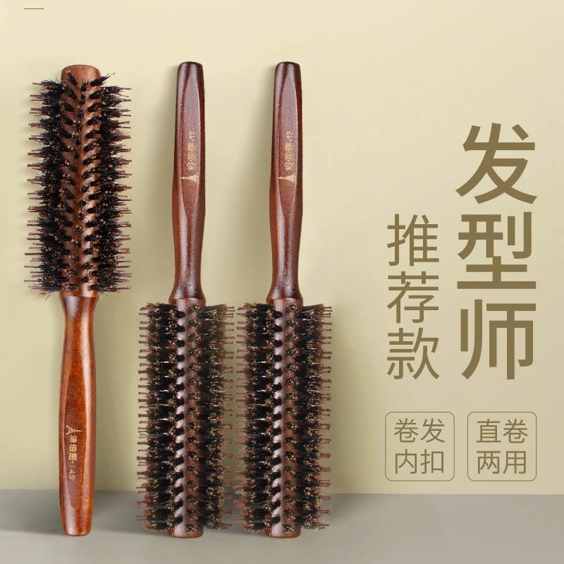 吹风机不伤发直发卷棒吹梳一体多功能直卷两用内扣造型梳子