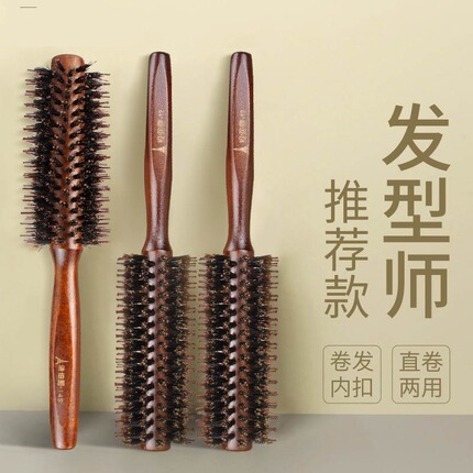 Hair Dryer That Doesn'T Damage Hair, Straightening and Curling Wand, Blow-Drying and Combing All-In-One, Multifunctional Straightening and Curling Dual-Use Inward Curl Styling Comb