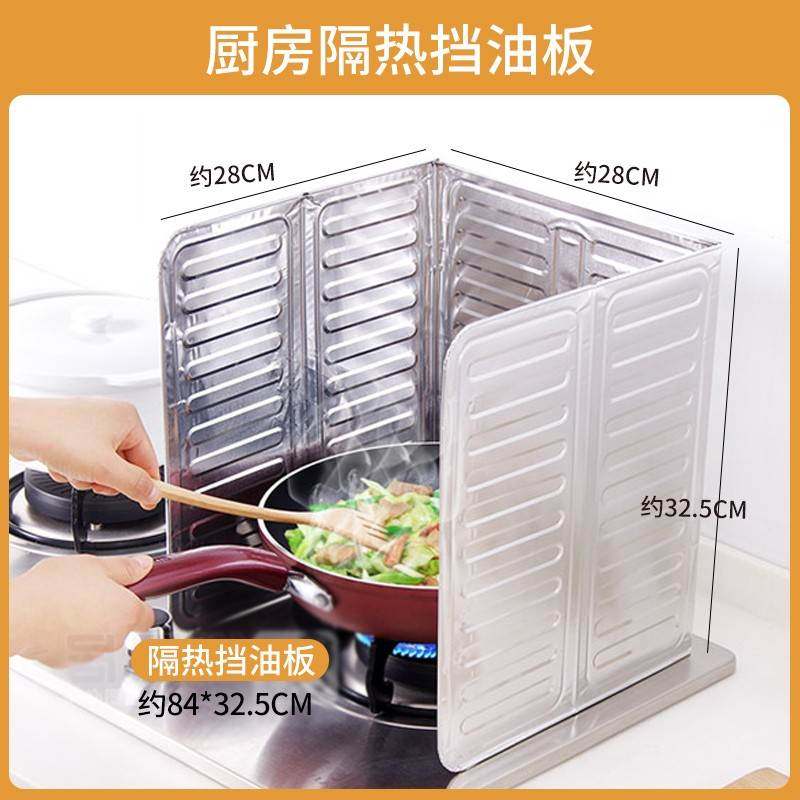 厨房隔油板煤气灶台炒菜防溅挡遮围防风罩挡风隔板隔热挡火做饭炉,厨房/烹饪用具,防油挡板,淘宝优惠券,粉丝福利购,淘宝优惠卷